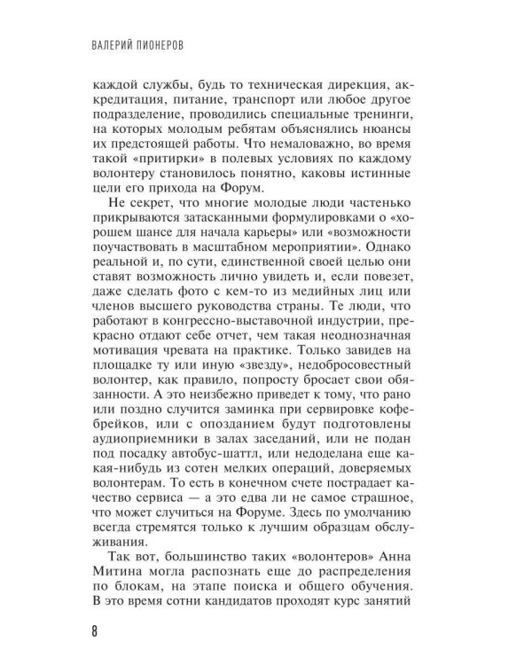 Дополнительное изображение книги «Форум»