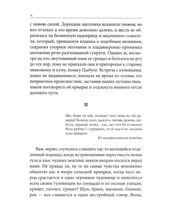 Весь Гоголь для школьников: повести и пьесы