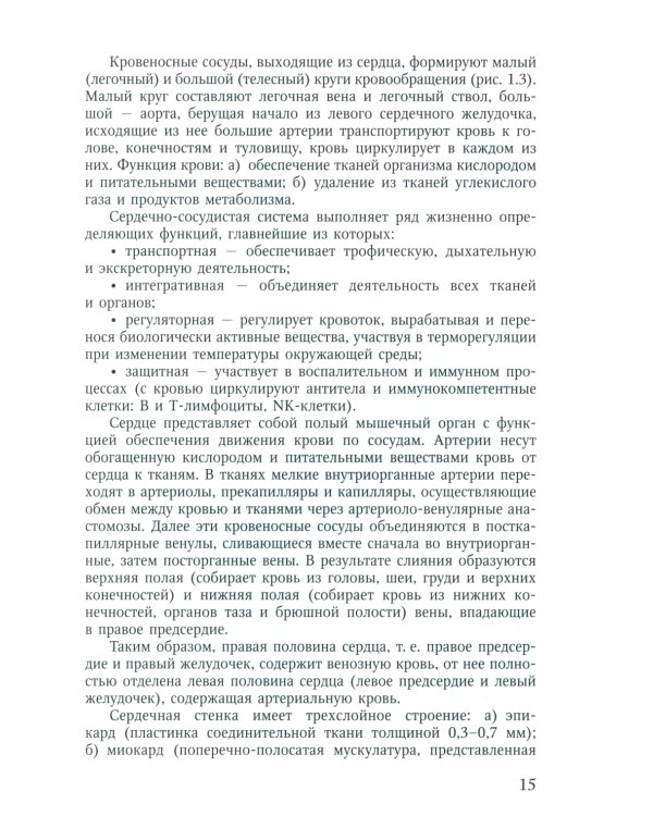 Пороки сердца: порок аортального клапана