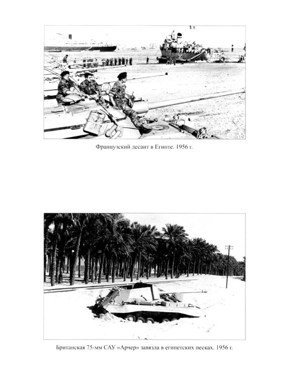 Палестино-Израильский конфликт: 1947-2025. Вечная война за землю обетованную