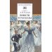 Дополнительное изображение книги «Повести и рассказы»