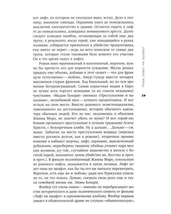 Амплифаер. 12 альбомов от Майлза до Ланы