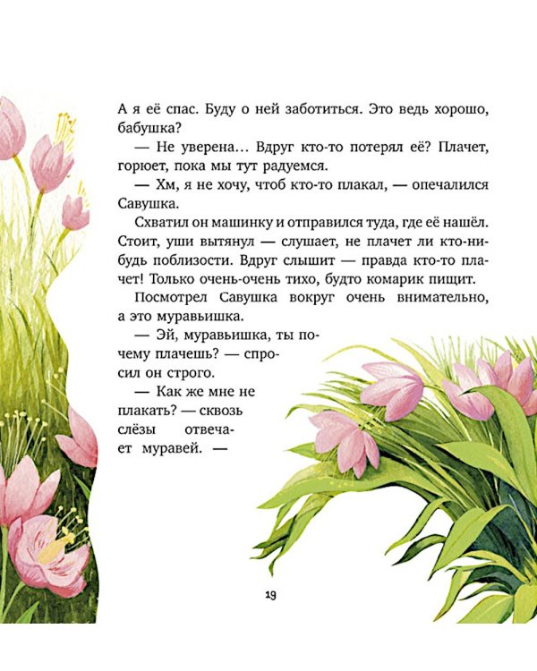 Моя бабушка самая лучшая