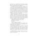 Нулевой километр. Путь к счастью: роман