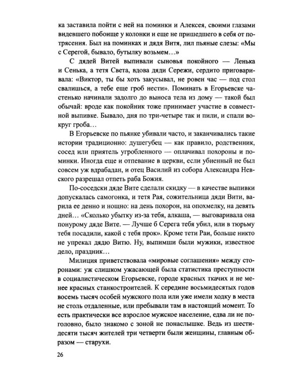 Дополнительное изображение книги «Час Матадора: романы»