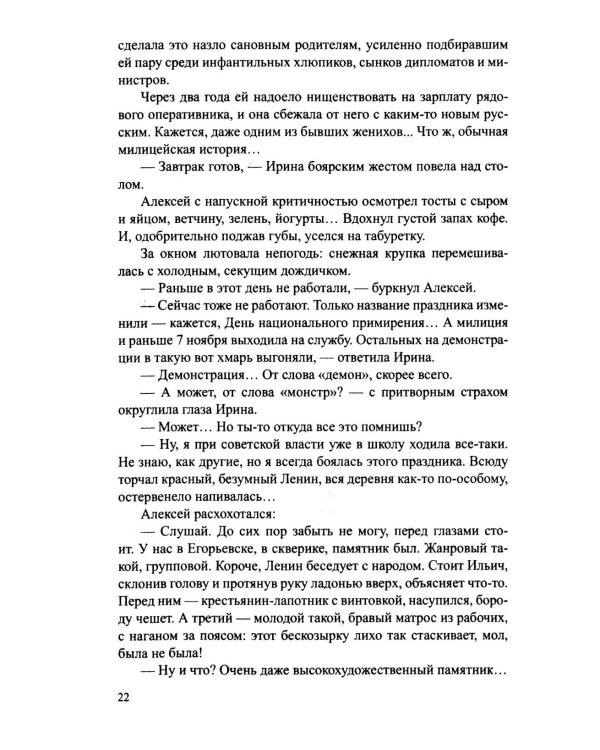 Дополнительное изображение книги «Час Матадора: романы»