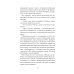 Нулевой километр. Путь к счастью: роман