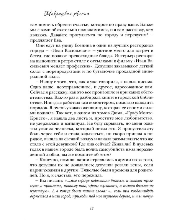 Тутовое дерево
