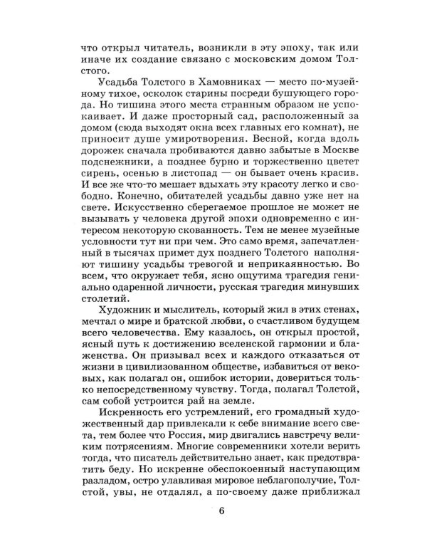 Дополнительное изображение книги «Повести и рассказы»