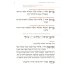 Молитвенник “Хвала Всевышнему” (Cидур Тегилат Гашем)