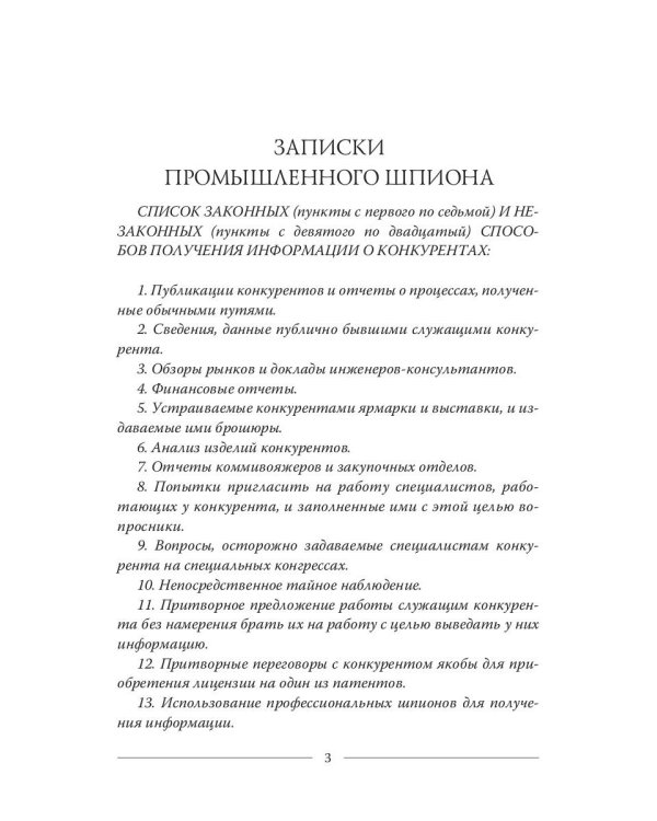 Пирамида Хэссопа