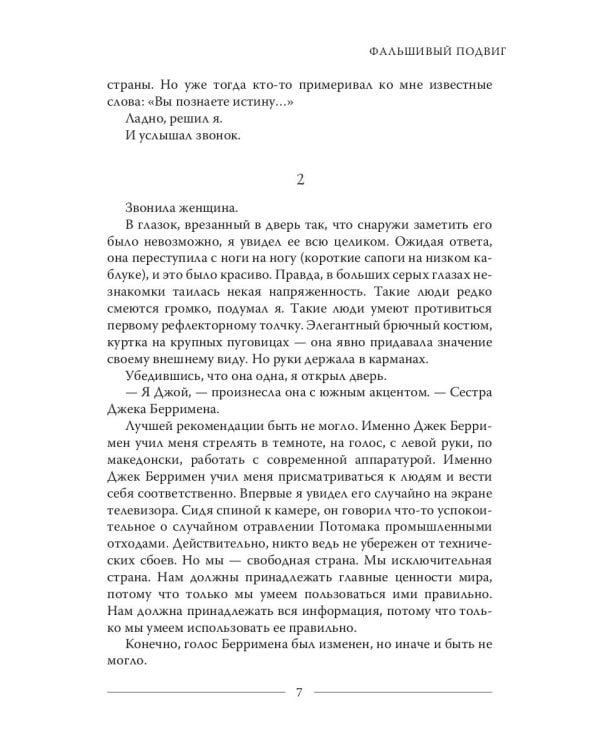 Пирамида Хэссопа