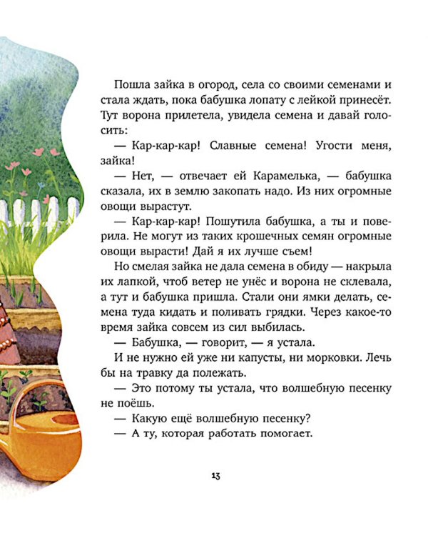 Моя бабушка самая лучшая