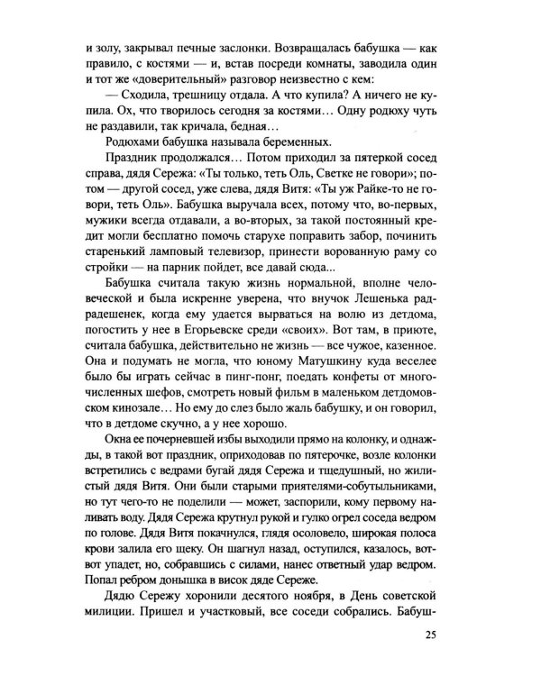 Дополнительное изображение книги «Час Матадора: романы»