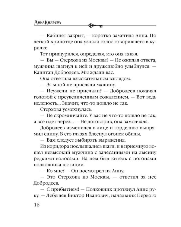 Дополнительное изображение книги «Белый асфальт»