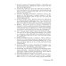 Гормональные исследования и их интерпретация в практике врача акушера-гинеколога: руководство для врачей