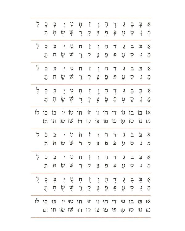 Молитвенник “Хвала Всевышнему” (Cидур Тегилат Гашем)