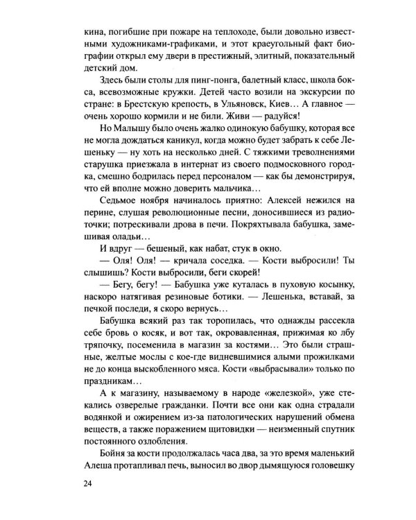 Дополнительное изображение книги «Час Матадора: романы»