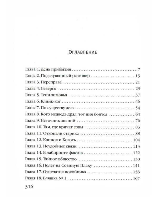 Дополнительное изображение книги «Белый асфальт»