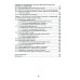 Сварочное производство. Сварочные материалы. Свойства сварных соединений. Дефекты. Том 2 Сварочное производство. Сварочные материалы. Свойства сварных соединений. Дефекты. Том 2