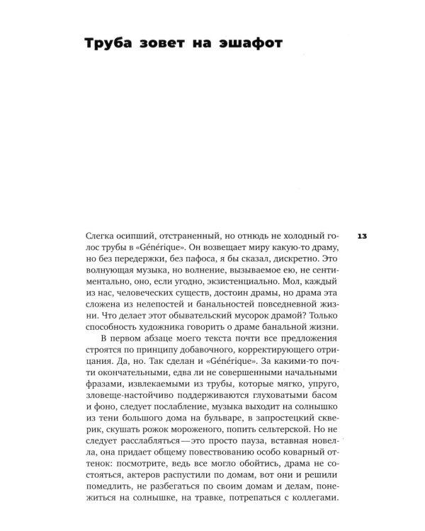 Амплифаер. 12 альбомов от Майлза до Ланы