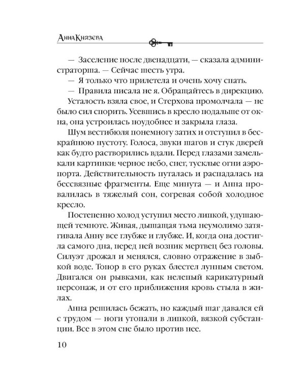 Дополнительное изображение книги «Белый асфальт»