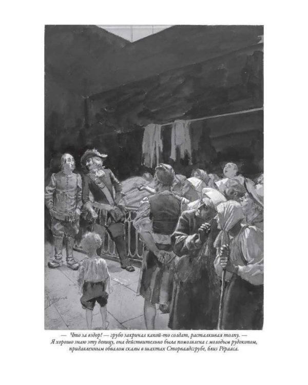 Человек, который смеется; Ган Исландец
