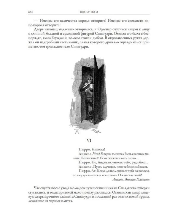 Человек, который смеется; Ган Исландец