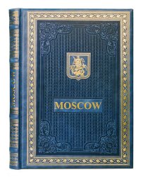 Книга о Москве на английском языке (Кожа, золот.тиснен.)