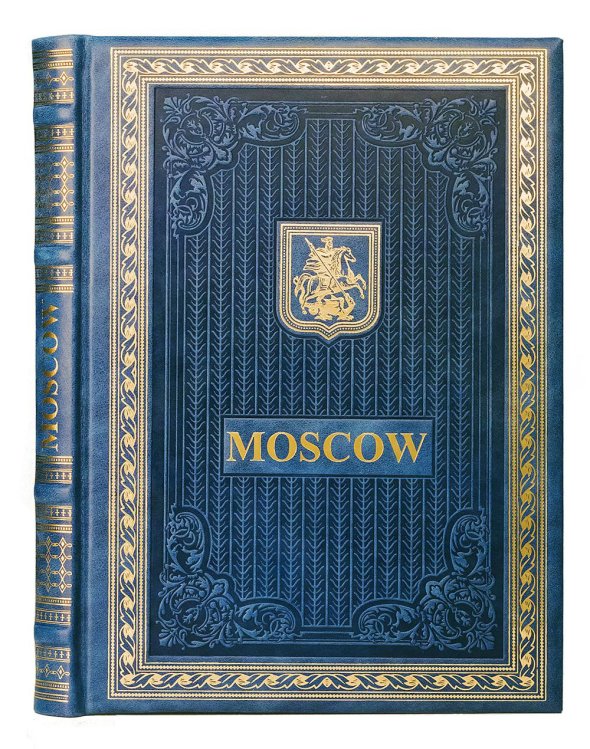 Книга о Москве на английском языке (Кожа, золот.тиснен.)