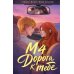 Дополнительное изображение книги «М4. Дорога к тебе»