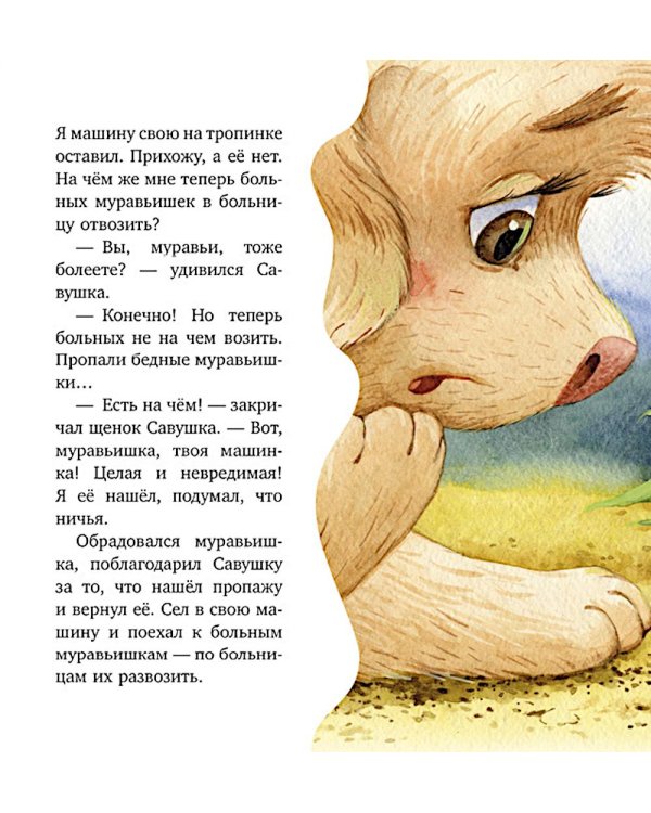 Моя бабушка самая лучшая
