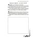 Жизненные навыки. Уроки психология в 1 кл. Рабочая тетрадь школьника. 11-е изд