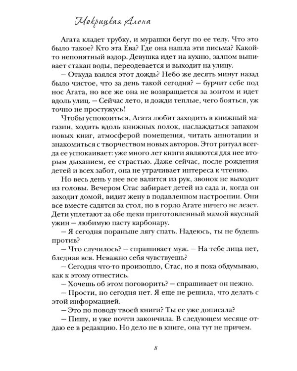 Тутовое дерево