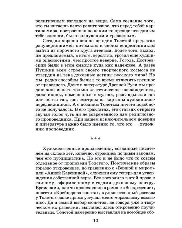Дополнительное изображение книги «Повести и рассказы»