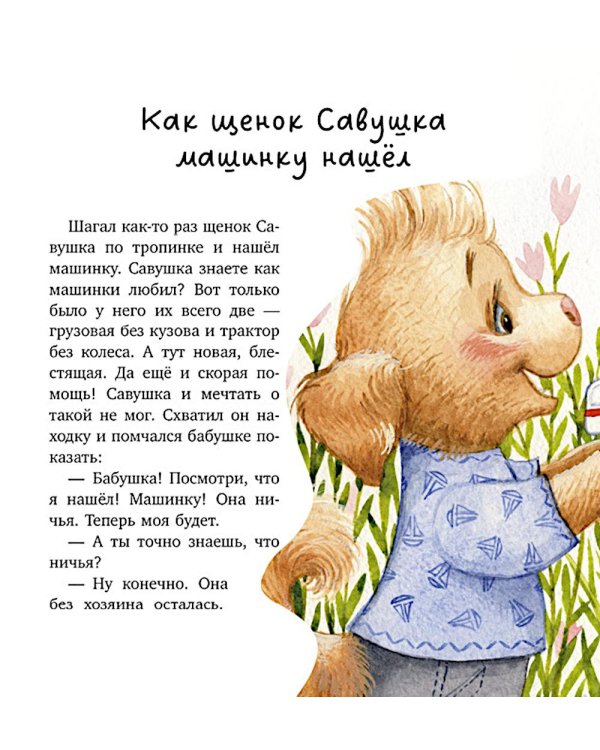 Моя бабушка самая лучшая