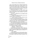 Дополнительное изображение книги «М4. Дорога к тебе»