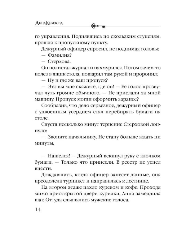 Дополнительное изображение книги «Белый асфальт»