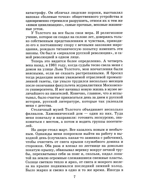 Дополнительное изображение книги «Повести и рассказы»