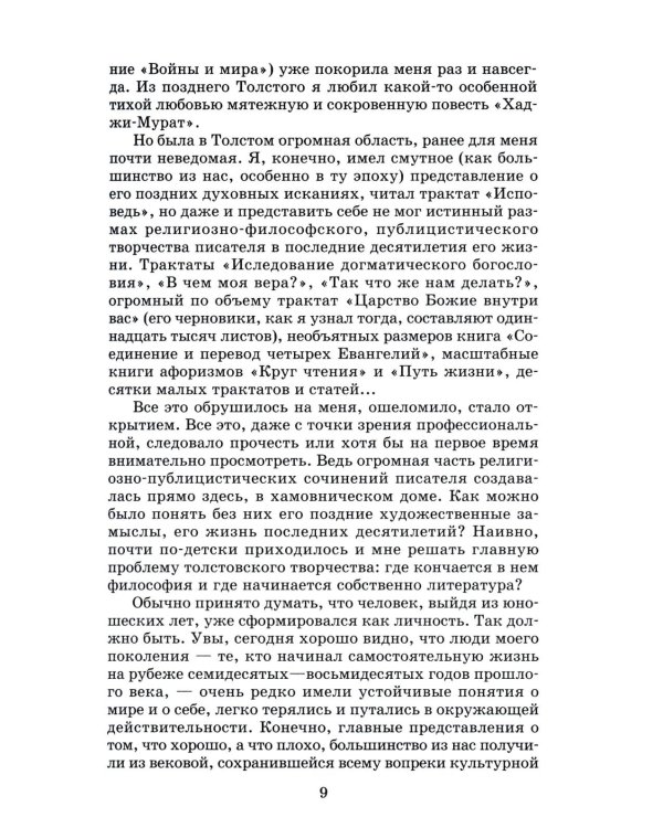 Дополнительное изображение книги «Повести и рассказы»