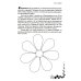 Жизненные навыки. Уроки психология в 1 кл. Рабочая тетрадь школьника. 11-е изд