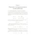 Классическая теория поля. 2-е изд., испр. и доп