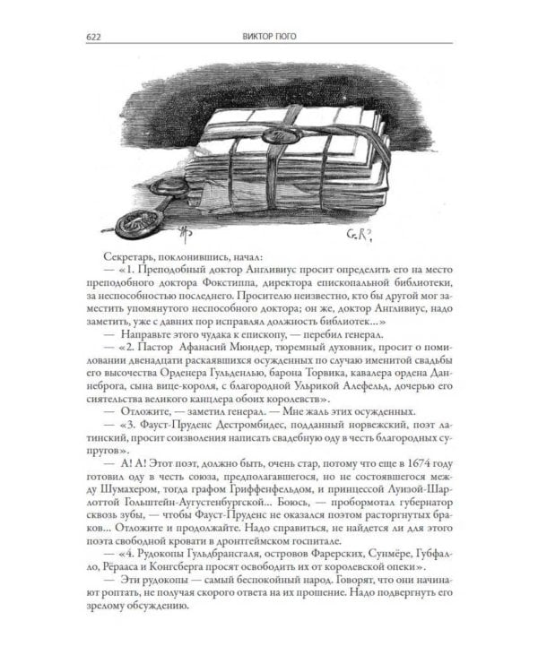 Человек, который смеется; Ган Исландец