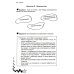 Жизненные навыки. Уроки психология в 1 кл. Рабочая тетрадь школьника. 11-е изд