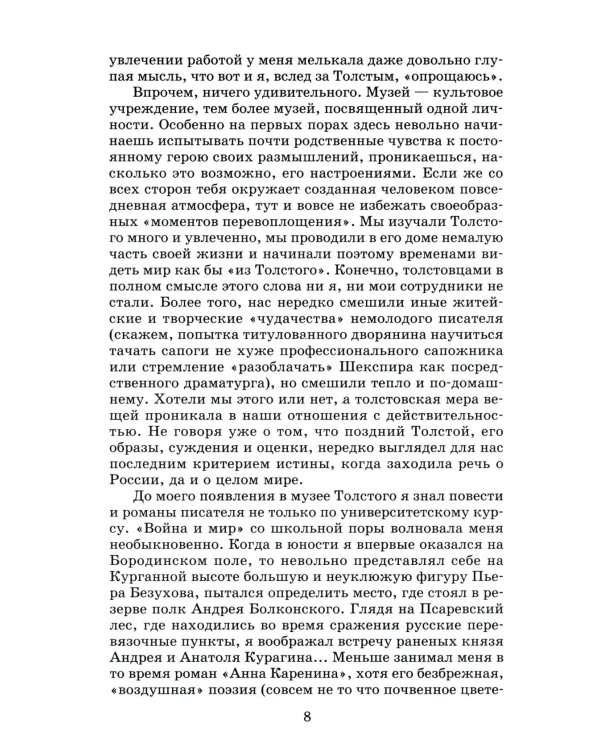 Дополнительное изображение книги «Повести и рассказы»