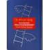 Молитвенник “Хвала Всевышнему” (Cидур Тегилат Гашем)