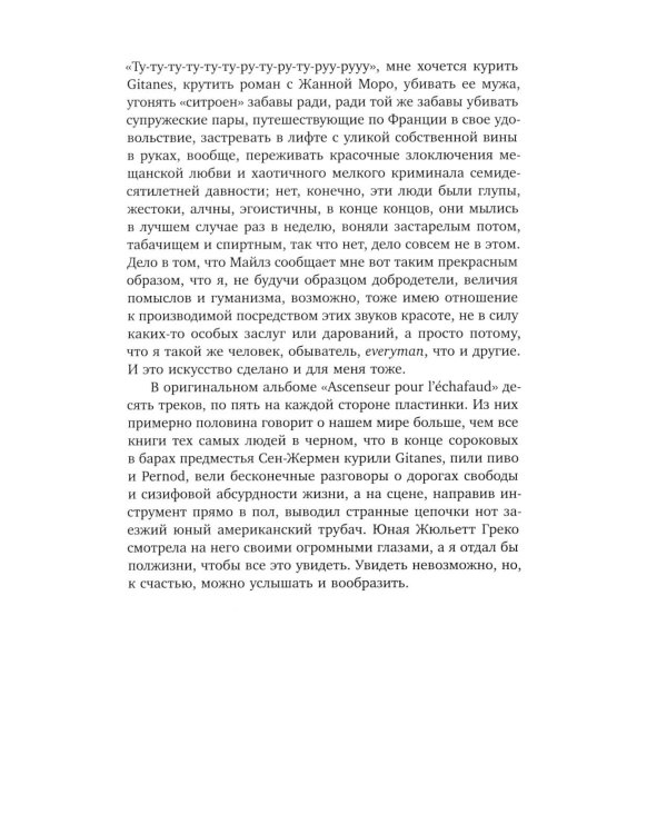 Амплифаер. 12 альбомов от Майлза до Ланы