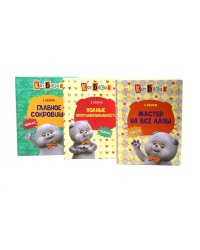 Кот Басик: Комикс: 3 сезона (комплект из 3-х книг)