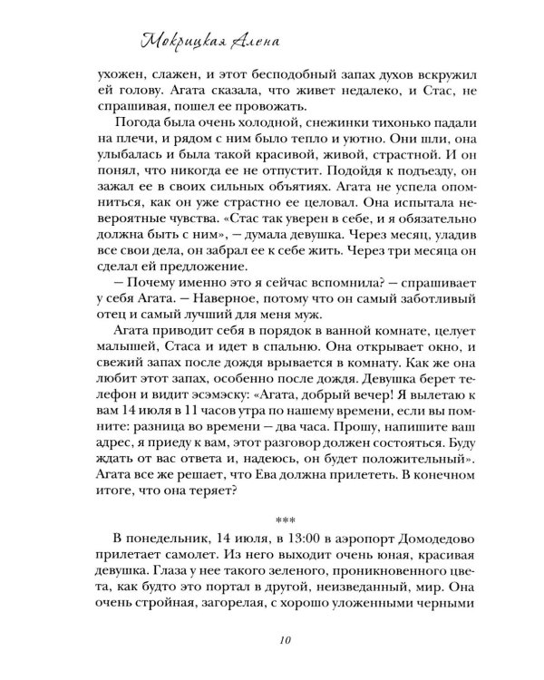 Тутовое дерево