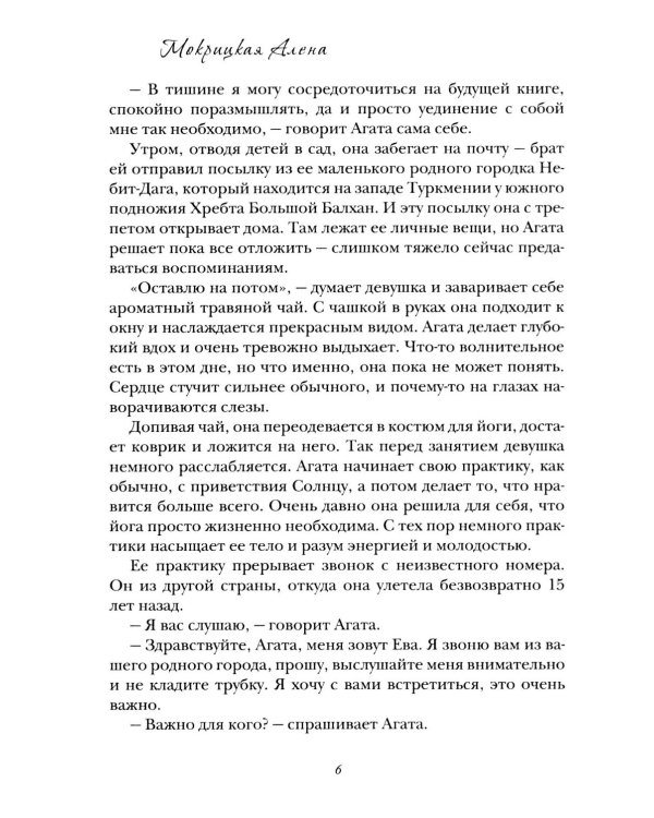 Тутовое дерево